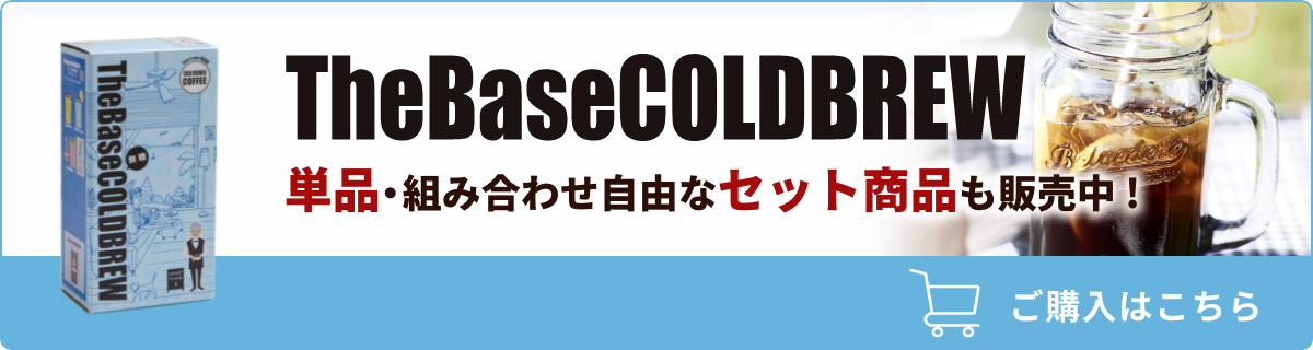 単品・組み合わせ自由なセット商品も販売中!