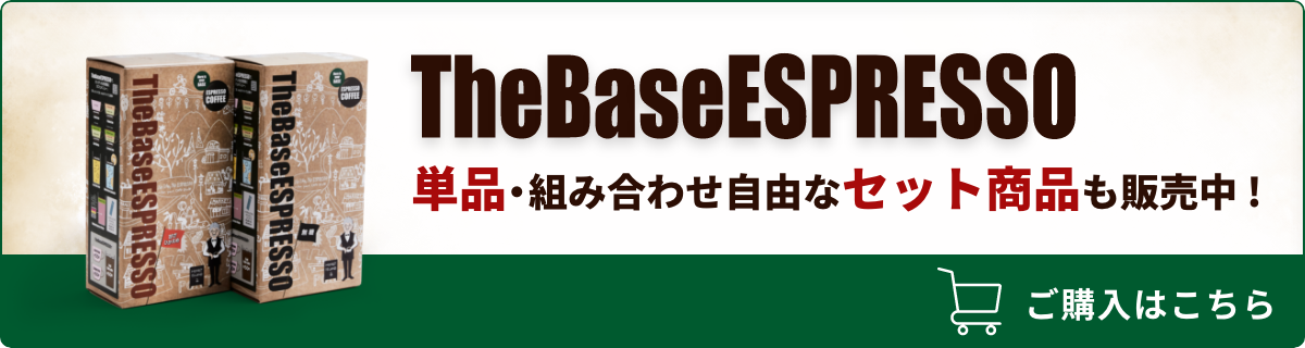 単品・組み合わせ自由なセット商品も販売中!