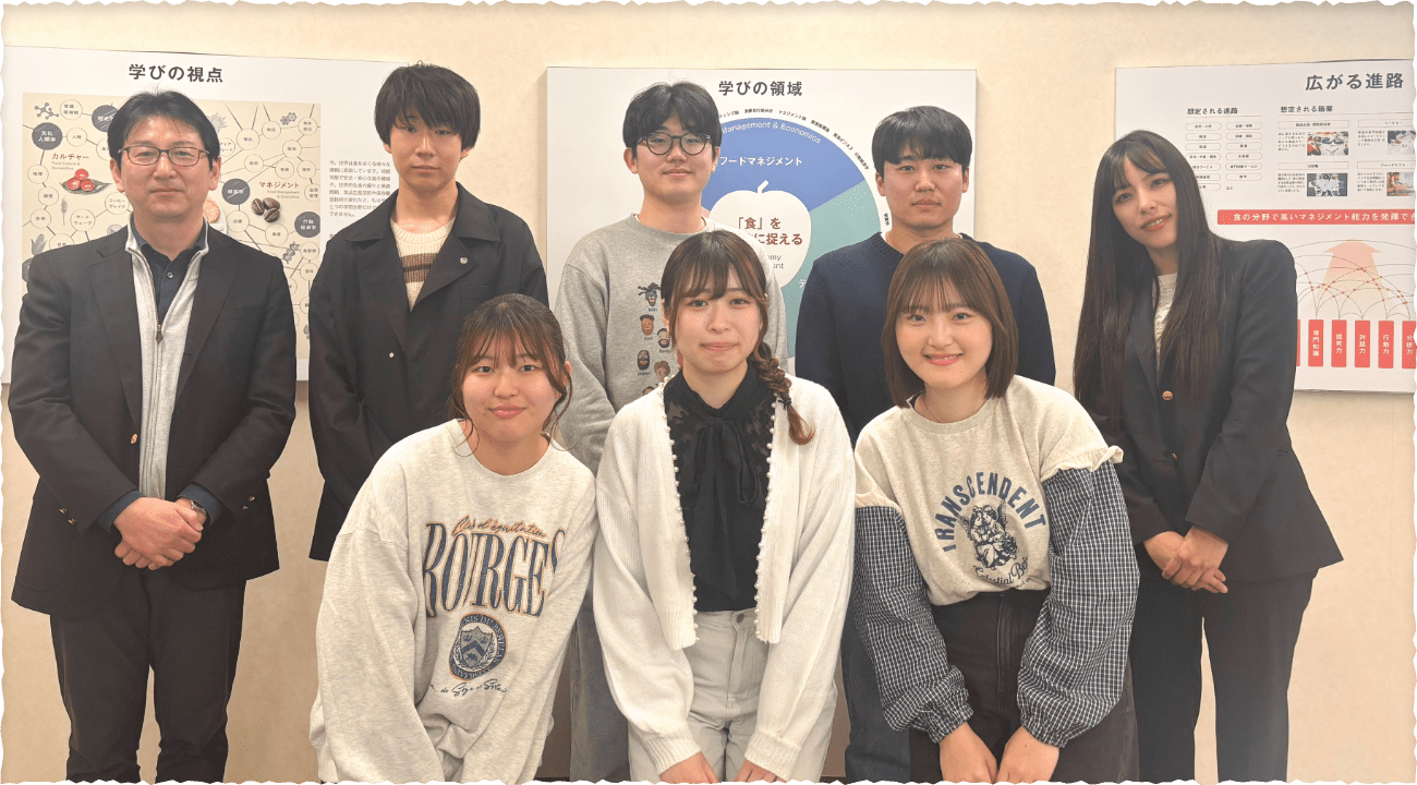 食マネジメント学部